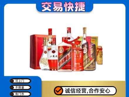 南充市仪陇名酒回收酒水.jpg