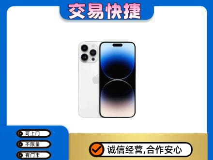 南充市仪陇家电回收苹果手机.jpg