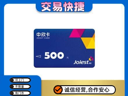 南充市仪陇回收中欣卡