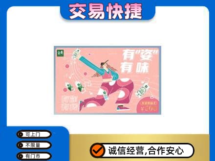 南充市仪陇购物卡回收伊利礼品卡.jpg