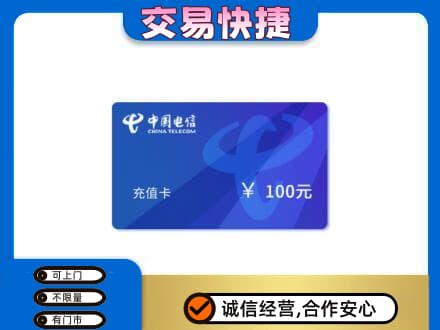 南充市仪陇购物卡回收中国电信卡.jpg