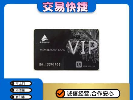 南充市仪陇回收银座卡