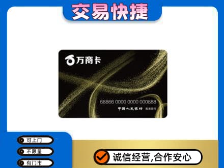 南充市仪陇购物卡回收万商卡.jpg
