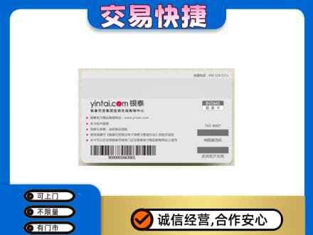 南充市仪陇购物卡回收银泰购物卡.jpg