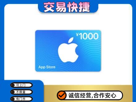 南充市仪陇购物卡回收苹果卡.jpg