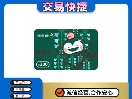 南充市仪陇购物卡回收百果园卡.jpg