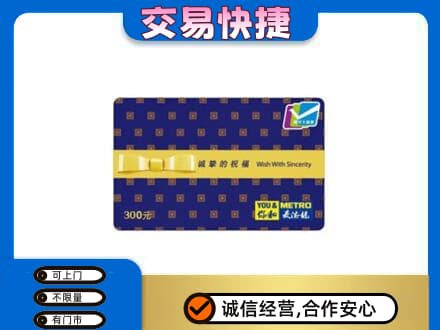 南充市仪陇购物卡回收麦德龙卡.jpg