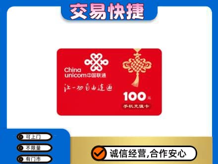 南充市仪陇购物卡回收联通卡.jpg