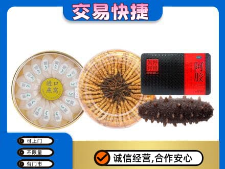 南充市仪陇礼品回收.jpg