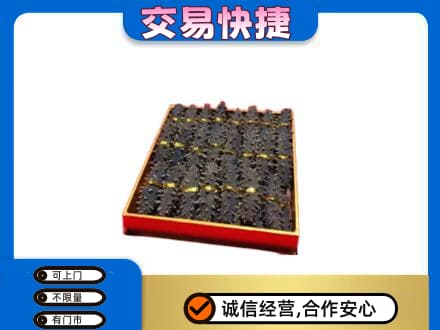 南充市仪陇礼品回收海参礼盒.jpg