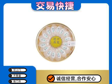 南充市仪陇回收进口燕窝