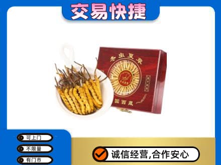 南充市仪陇礼品回收冬虫夏草礼盒.jpg