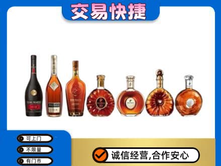 南充市仪陇洋酒回收.jpg