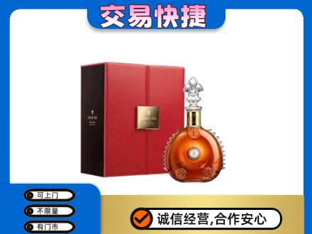 南充市仪陇洋酒回收路易十三.jpg