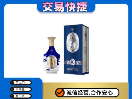 南充市仪陇名酒回收杏花村.jpg