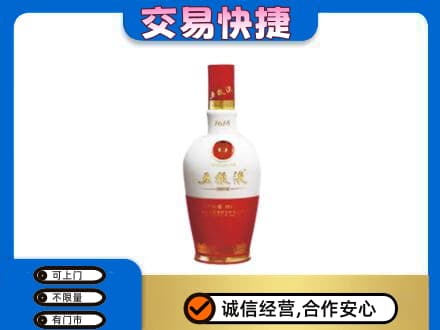 南充市仪陇名酒回收五粮液1618.jpg