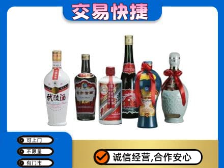 南充市仪陇名酒回收武陵酒.jpg