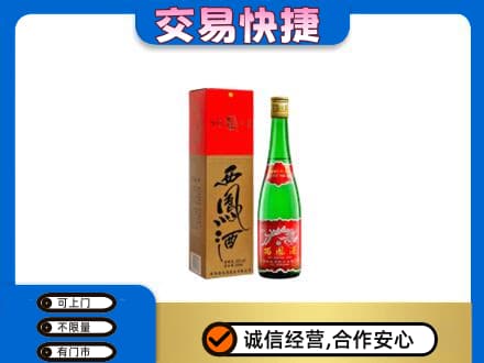 南充市仪陇名酒回收西凤酒.jpg