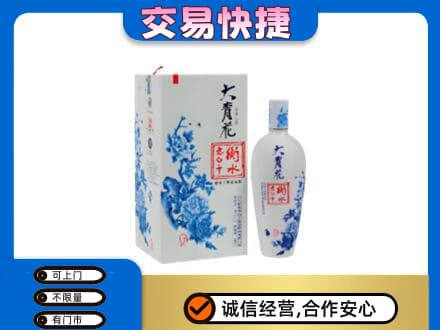 南充市仪陇名酒回收老白干大青花.jpg