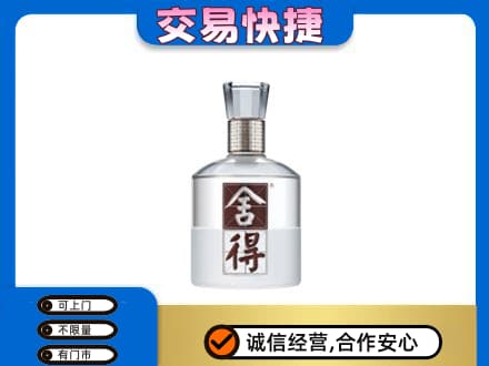 南充市仪陇名酒回收舍得.jpg