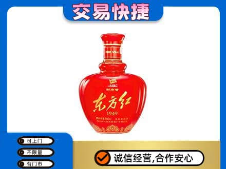南充市仪陇名酒回收剑南春东方红.jpg