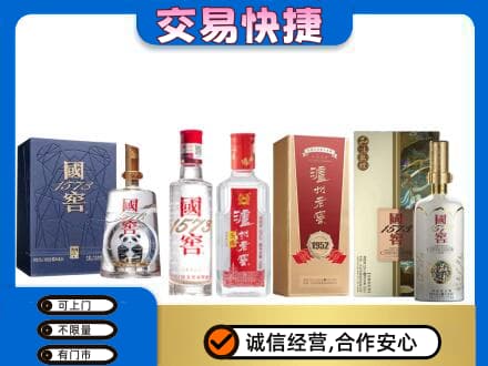 南充市仪陇名酒回收国窖泸州老窖.jpg