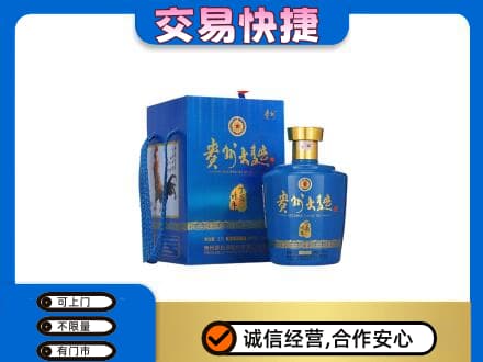 南充市仪陇名酒回收贵州大曲.jpg