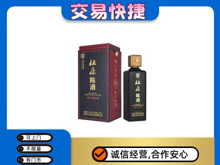 南充市仪陇回收杜康