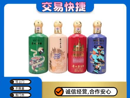 南充市仪陇茅台回收走出四国.jpg