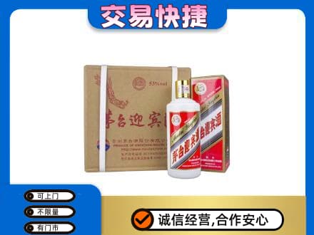 南充市仪陇茅台回收迎宾酒.jpg