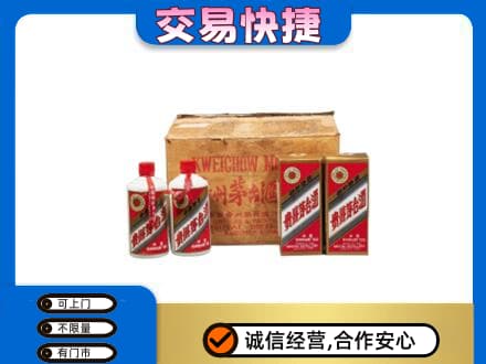 南充市仪陇回收五星茅台酒