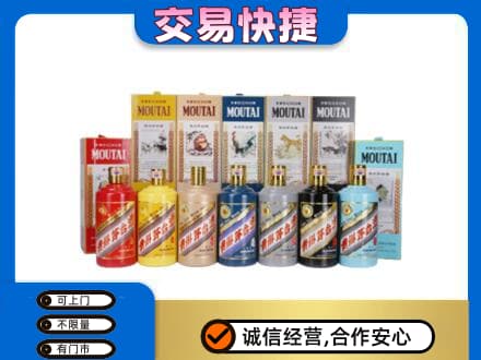 南充市仪陇回收生肖茅台酒