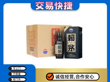 南充市仪陇茅台回收赖茅.jpg