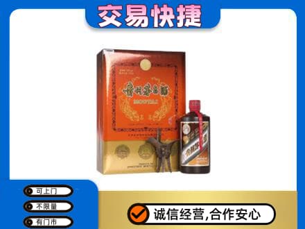 南充市仪陇茅台回收电话.jpg