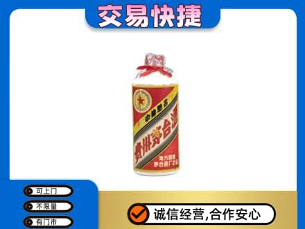 南充市仪陇回收地方国营茅台酒