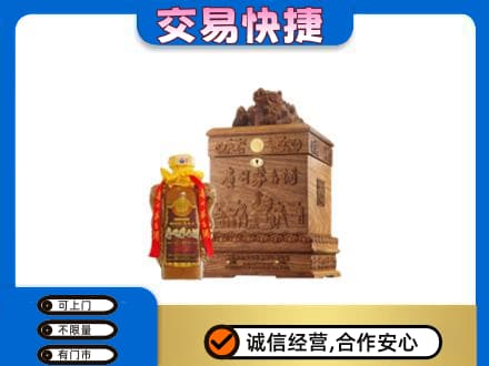 南充市仪陇回收80年茅台酒