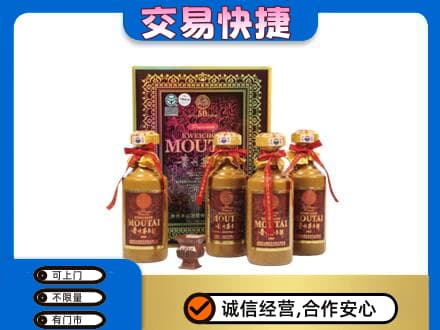南充市仪陇茅台回收50年礼盒.jpg